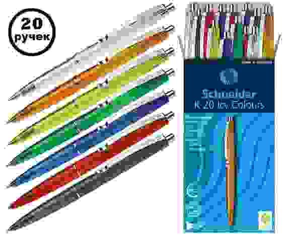 Ручка Schneider "K20 Icy Colours" шариковая автоматическая, синяя, 1.0мм, корпус ассорти