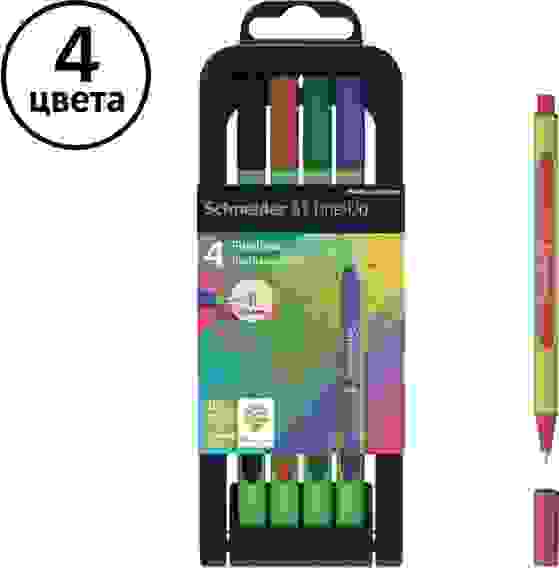 Набор капиллярных ручек (линеров) Schneider "Line-Up" 4цв., 0.4мм, пластиковый футляр