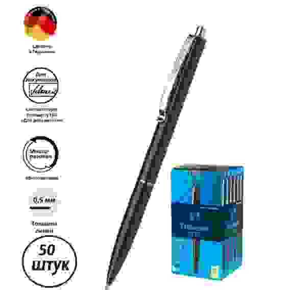 Ручка Schneider "K15" шариковая автоматическая, черная, корпус черный, 1.0мм