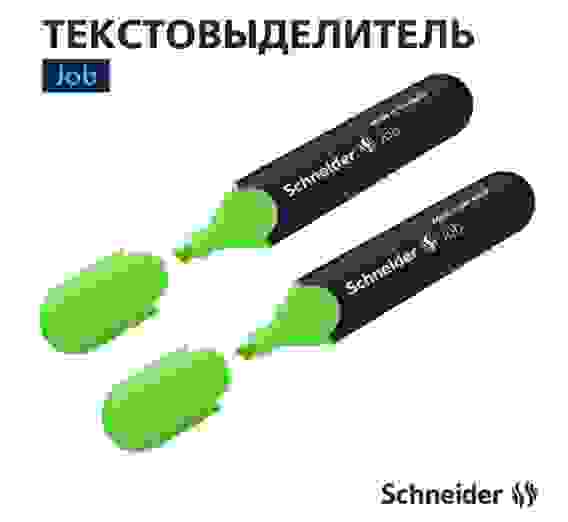 Текстовыделитель Schneider "Job" зеленый, толщина линии 1-5мм